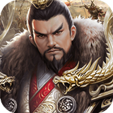 三国荣耀福利版