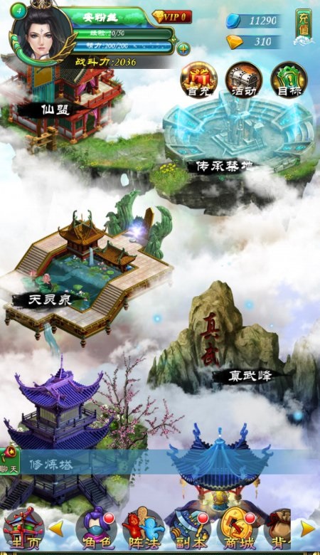 最强弃少手游的图册