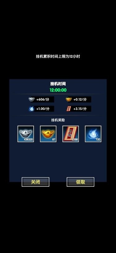 练功模拟器游戏的图册