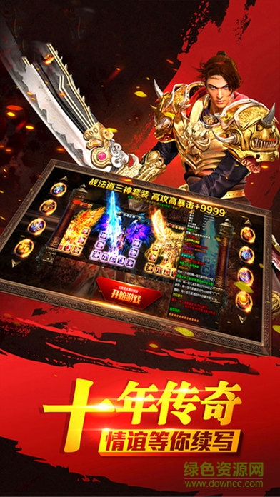 传奇争锋3d版的图册