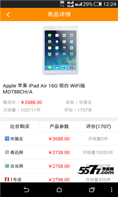 慢慢买(省钱神器)的图册