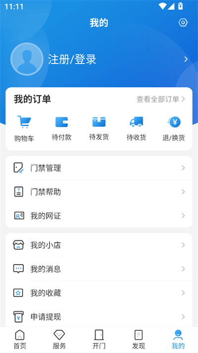 联掌门户app的图册
