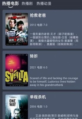 大侠影视的图册