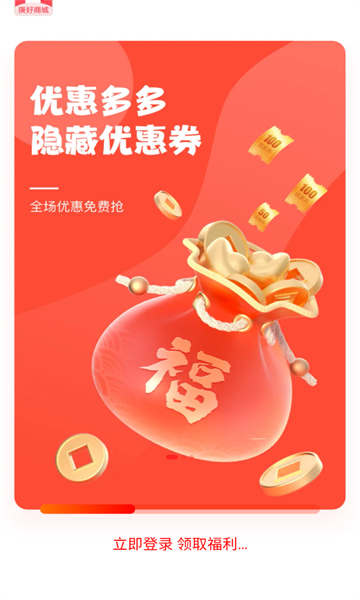 庚好商城安卓版的图册