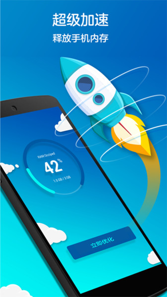 清理加速神器的图册