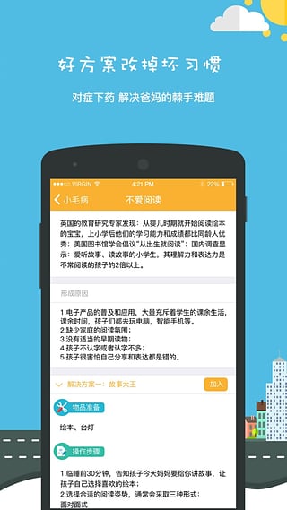 趣成长手机版的图册