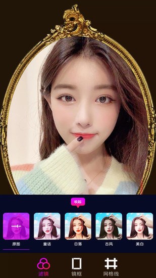 最美镜子软件的图册