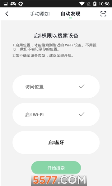 水爱智能家居软件的图册