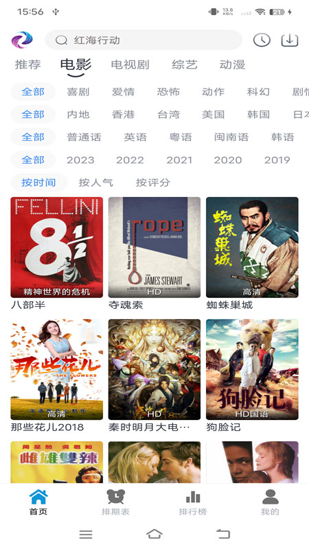 热剧猫最新版免费版的图册