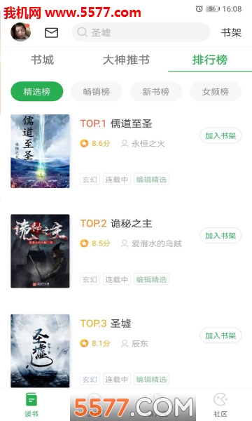 友乎安卓版的图册