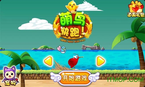 萌鸟快跑内购破解版的图册