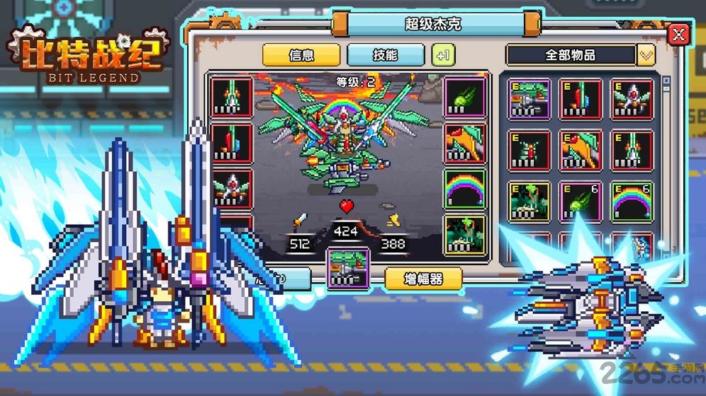 比特战纪台服最新版(BitLegend)的图册