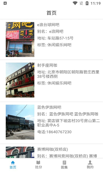 爱约游戏用户端官方版的图册