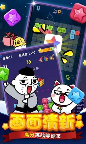 九游游戏消灭星星经典版免费版的图册