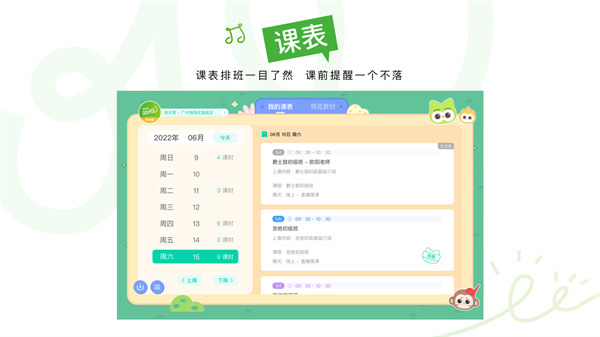 音乐窝教学端最新版的图册