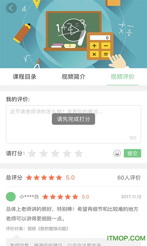 口袋鼠共享教育的图册