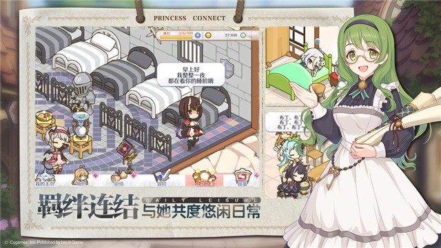 公主连结ReDive半周年庆典的图册