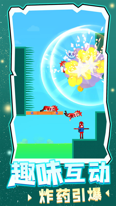 涂鸦射手华为版的图册