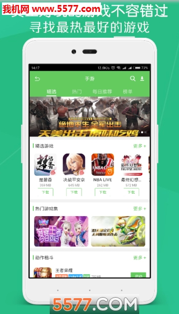 听玩游戏宝最新版的图册