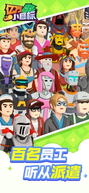 五亿小目标的图册