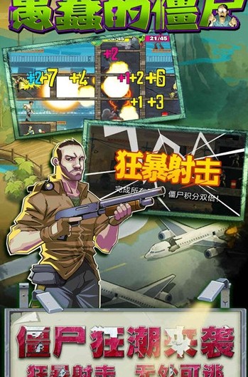 笨蛋僵尸的图册