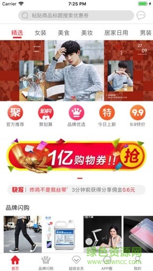 圣乾跃动手机版的图册