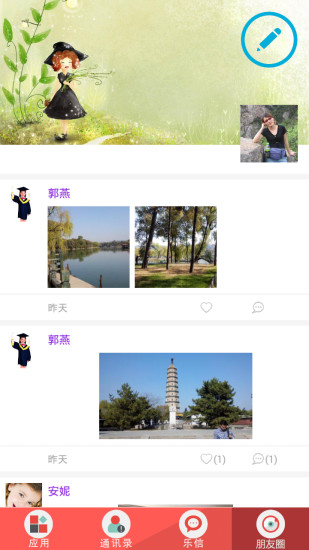 乐教乐学手机版的图册