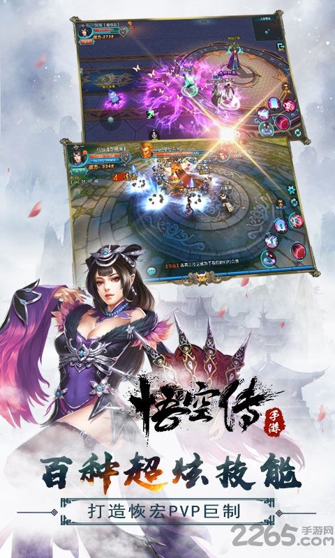 悟空传360版的图册