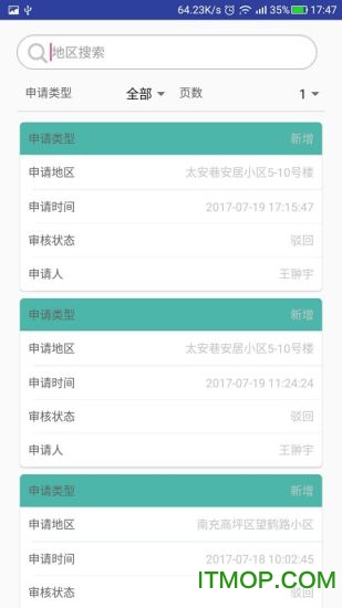 中国移动家宽云管家的图册