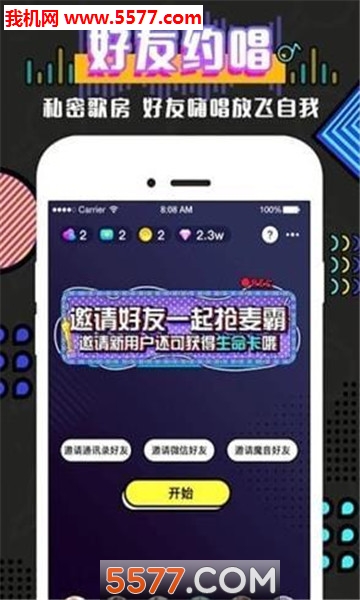 魔音抢唱软件的图册