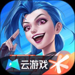云英雄联盟端游(英雄联盟手游)