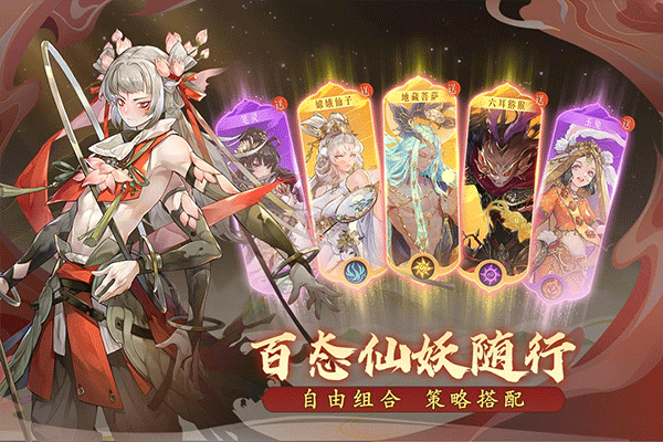 西游：笔绘西行正式版的图册