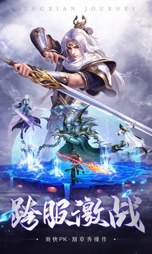 斩妖问道的图册