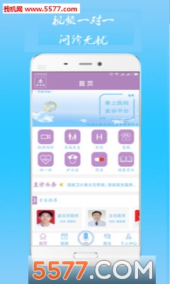 直诊室安卓版的图册