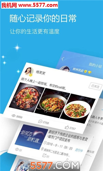 聚惠活动安卓版的图册