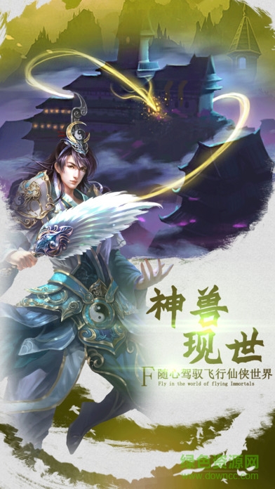 仙域幻境的图册