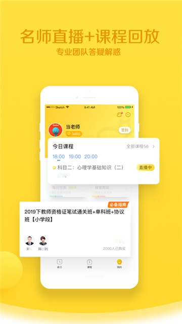 当老师教师考试题库的图册