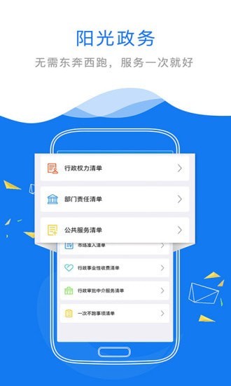 赣政通app的图册