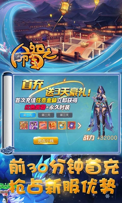 命运之刃飞升版的图册