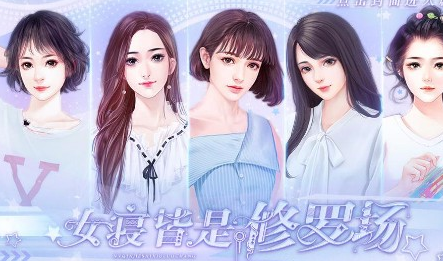 女寝皆是修罗场全结局解锁的图册