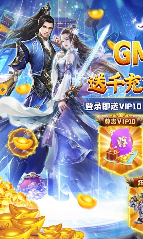 御剑蜀山福利版的图册