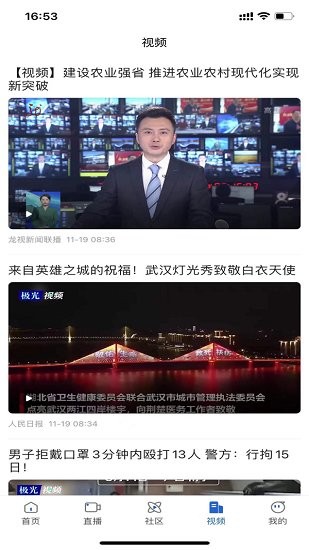 多彩双鸭山官方版的图册