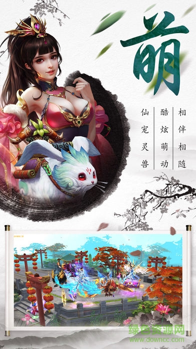 灵剑仙尊手游的图册