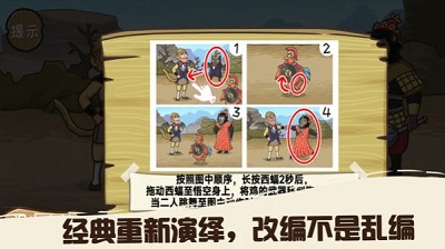 悟空不可以的图册