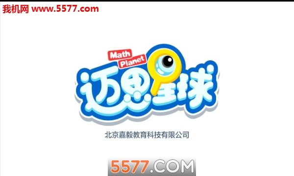 迈思星球官方版的图册