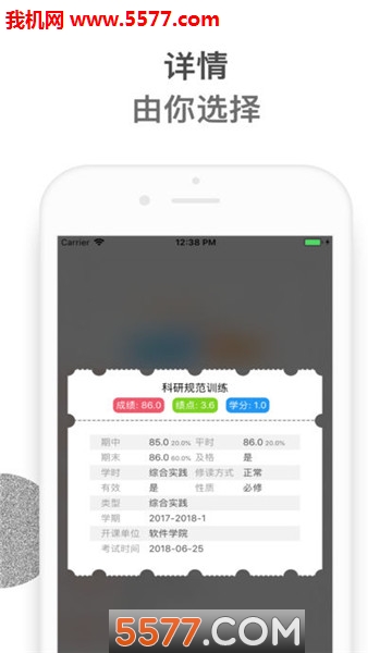 云南大学CrazyE官方版的图册