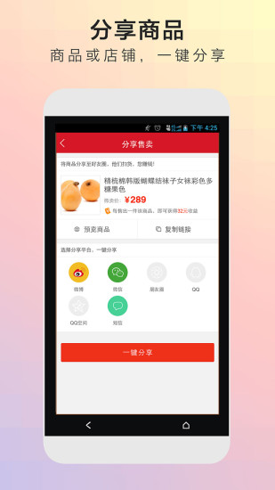 微卖商家版的图册