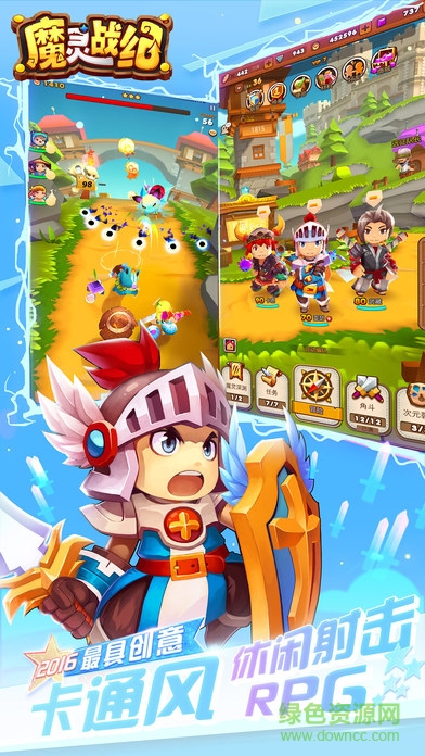 360魔灵战纪手游的图册