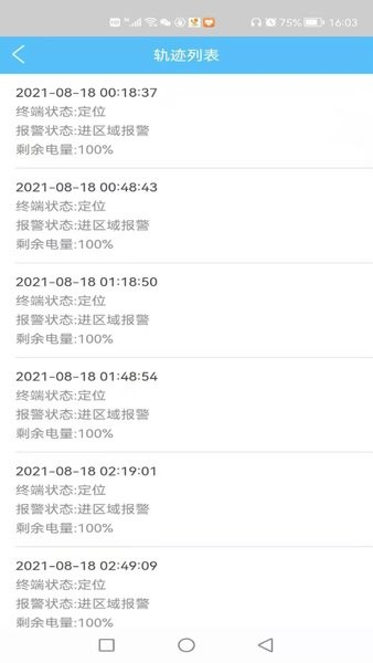 船舶在线的图册