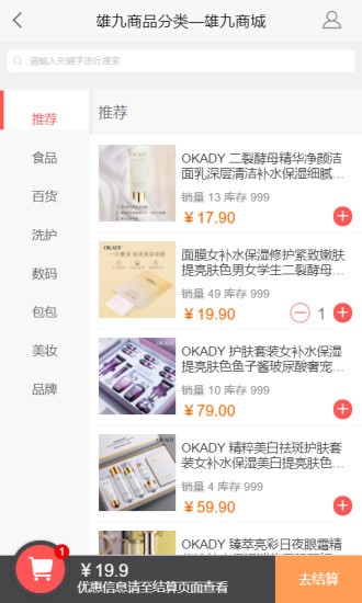 雄九商城的图册